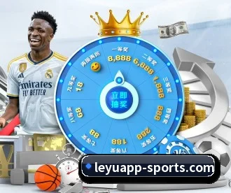 乐鱼体育 APP 深度功能（leyusports）